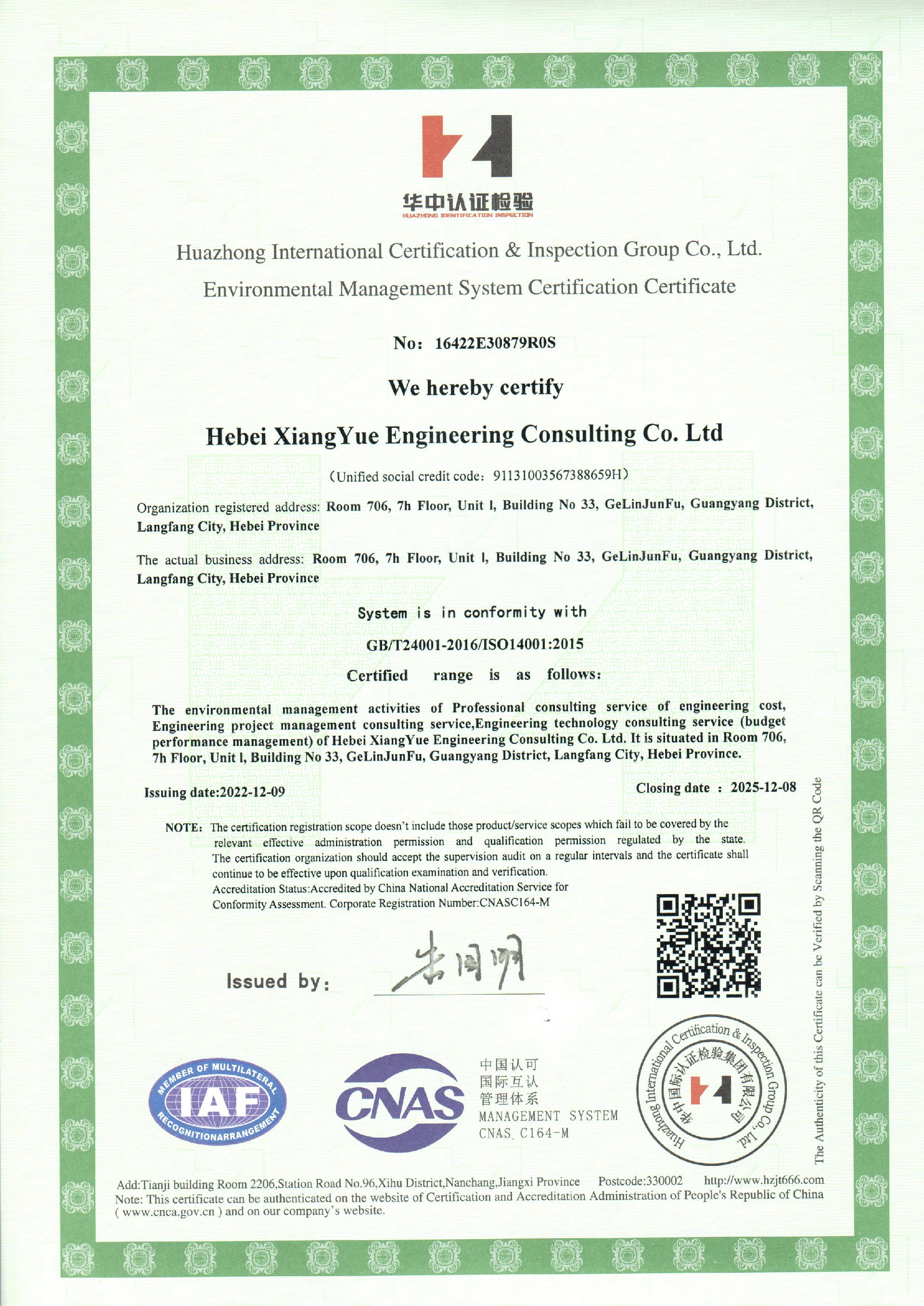 環境管理體系認證證書--英文2022.12.9.jpg